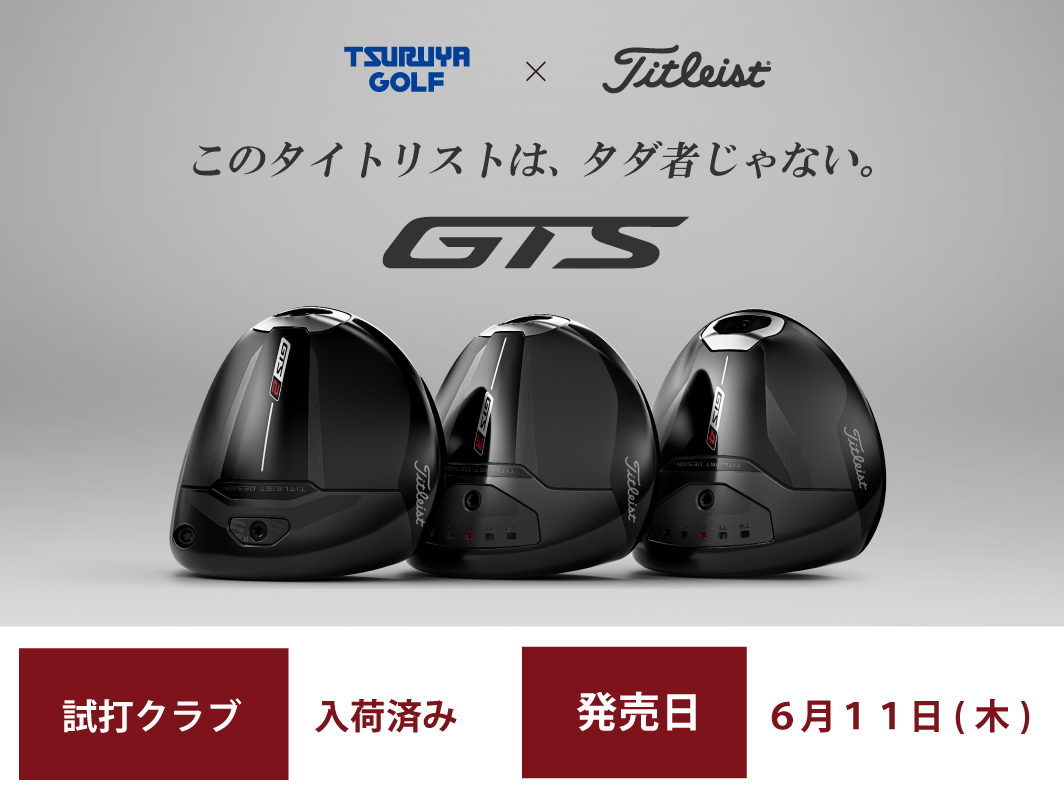 つるやゴルフ － ゴルフ用品の大型専門店