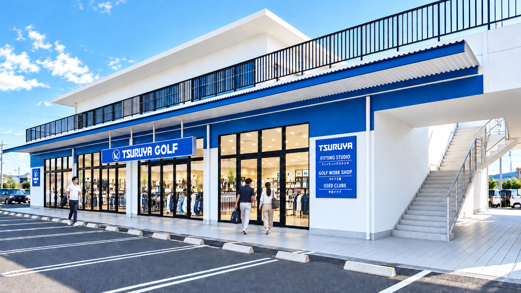 つるやゴルフ 広島宇品店【11/12 よりOPENセール開催】