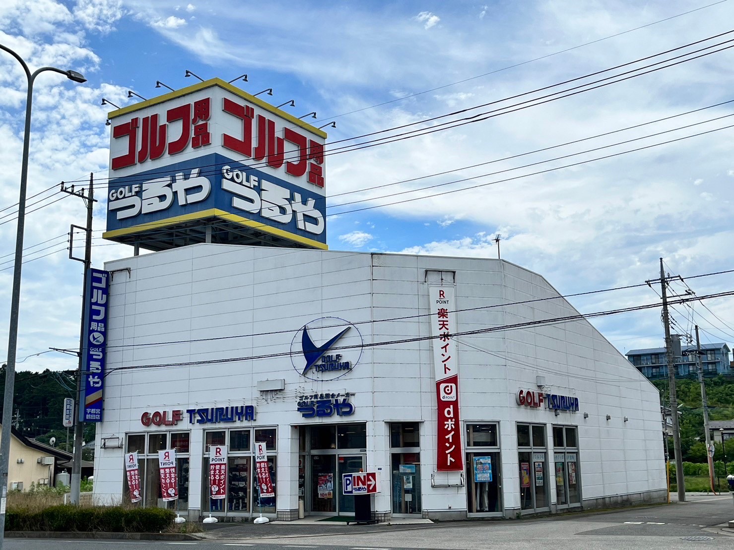 宇都宮鶴田店