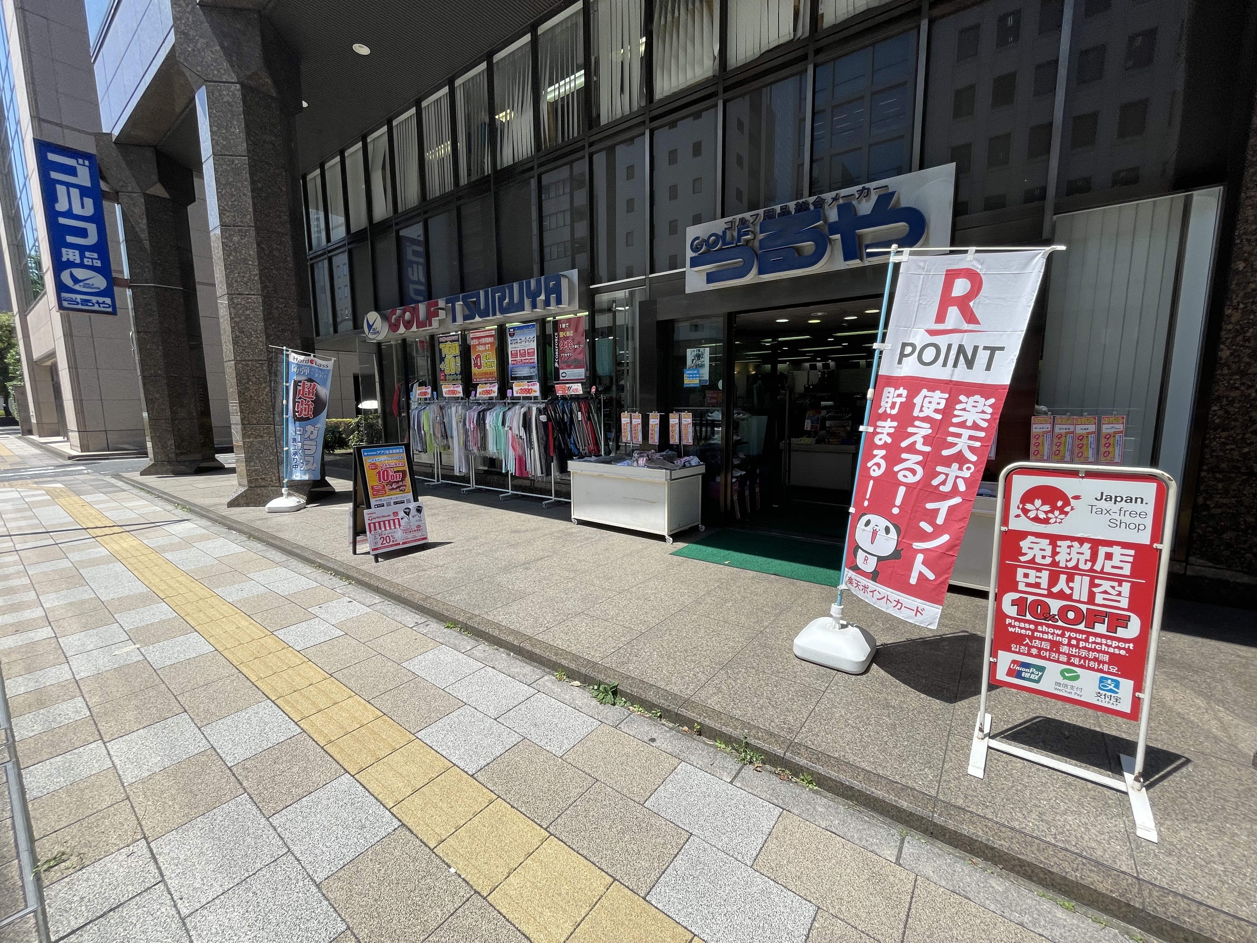 芝大門店