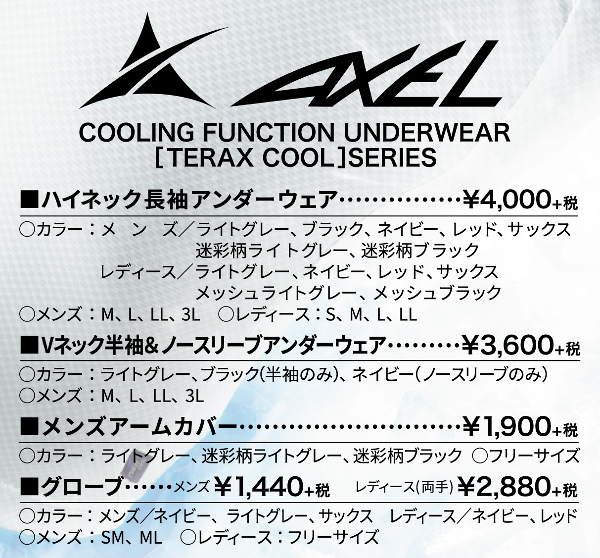 激安本物 AXEL アンダーウェア ゴルフ アクセル 半袖Vネックアンダーウェア AXUW22103