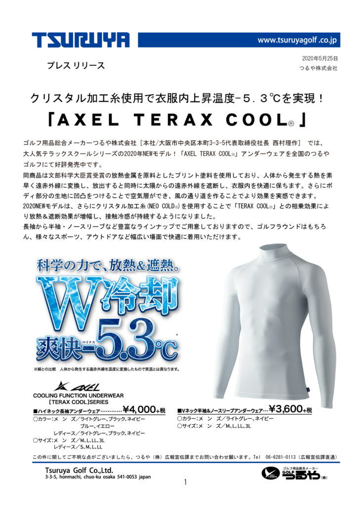 2021年秋冬新作 ツルヤゴルフ AXEL ゴルフパンツ サイズM
