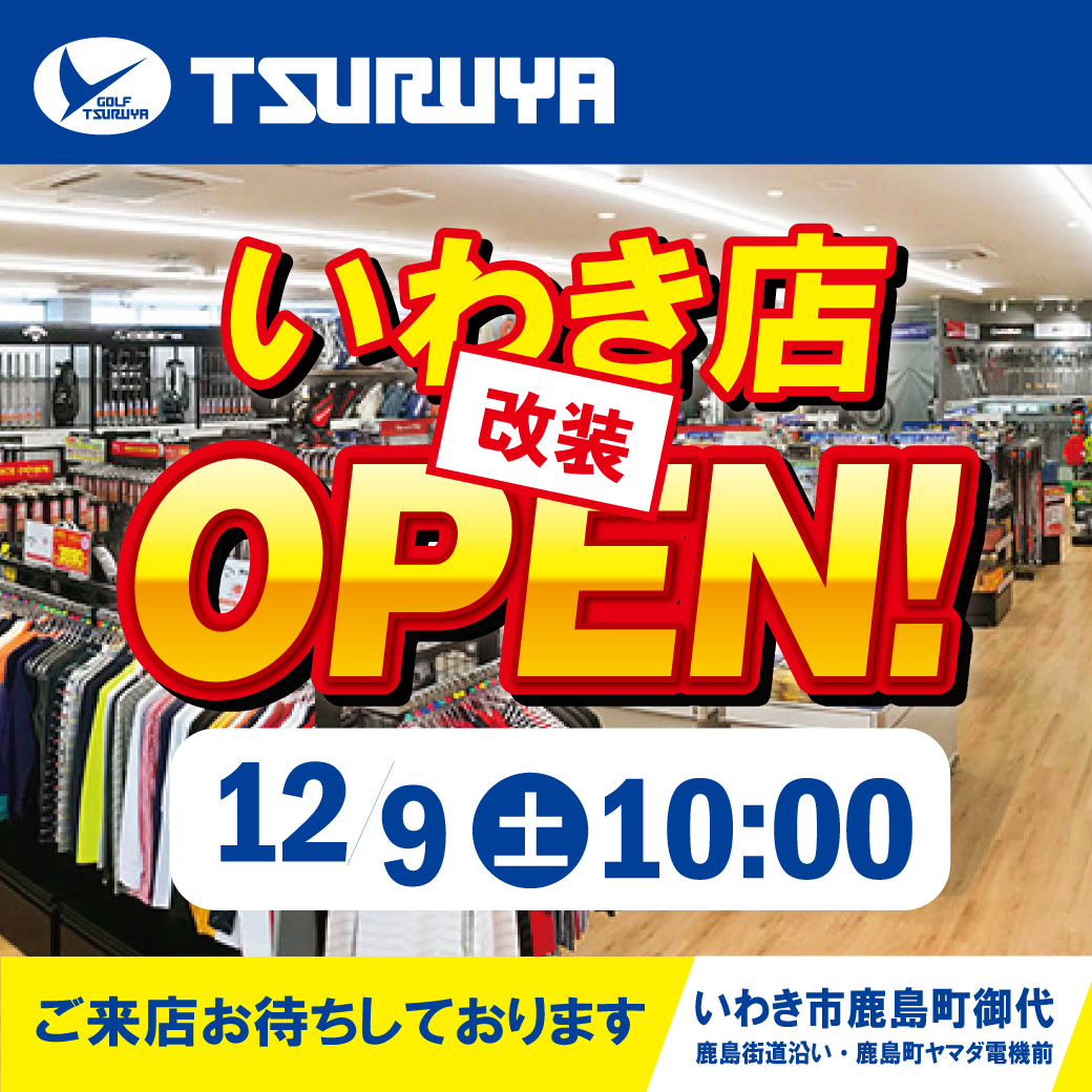 いわき店リニューアルオープン！