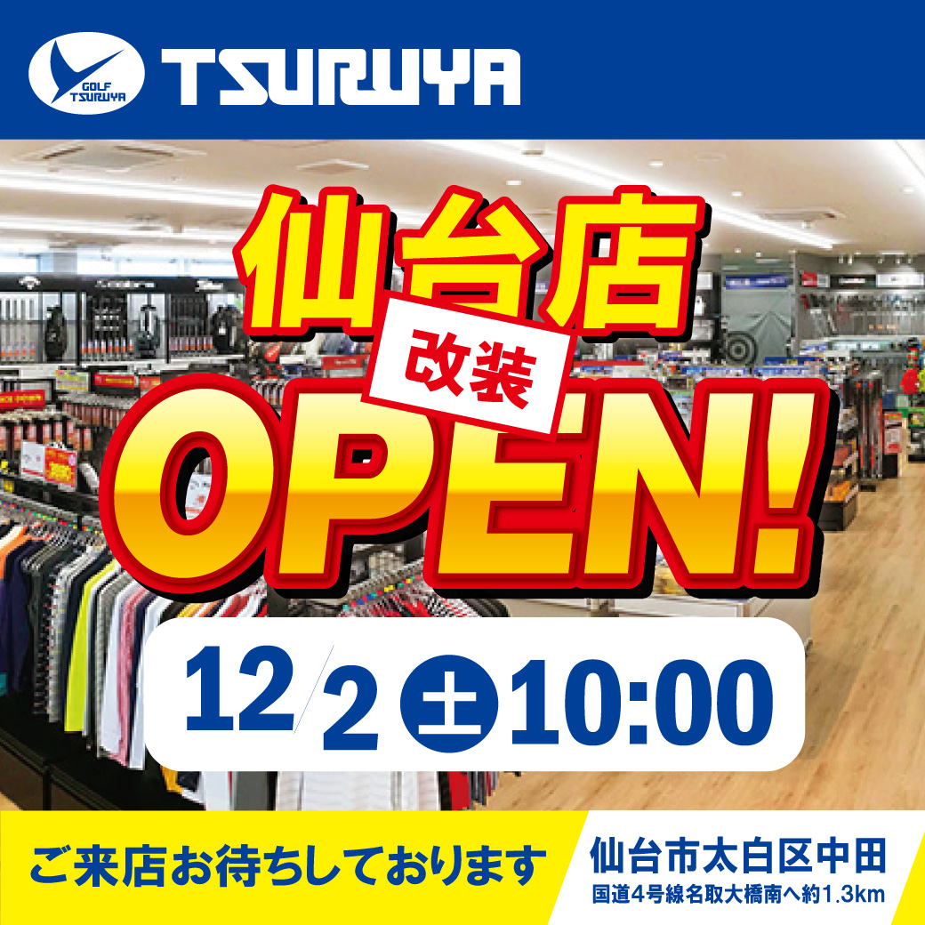 仙台店リニューアルオープン！