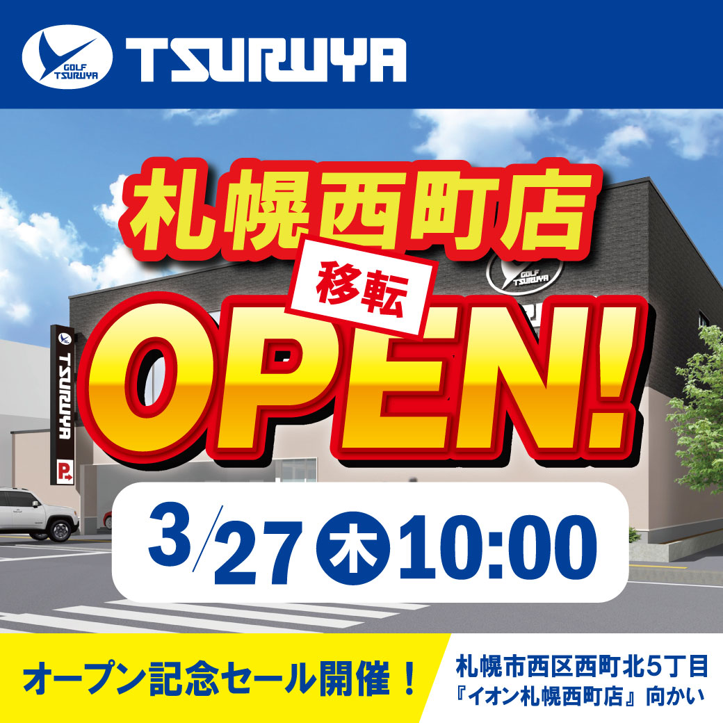 札幌店移転OPEN