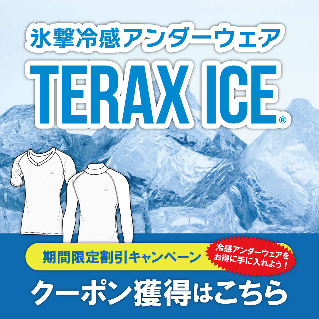 氷撃冷感アンダーウェア