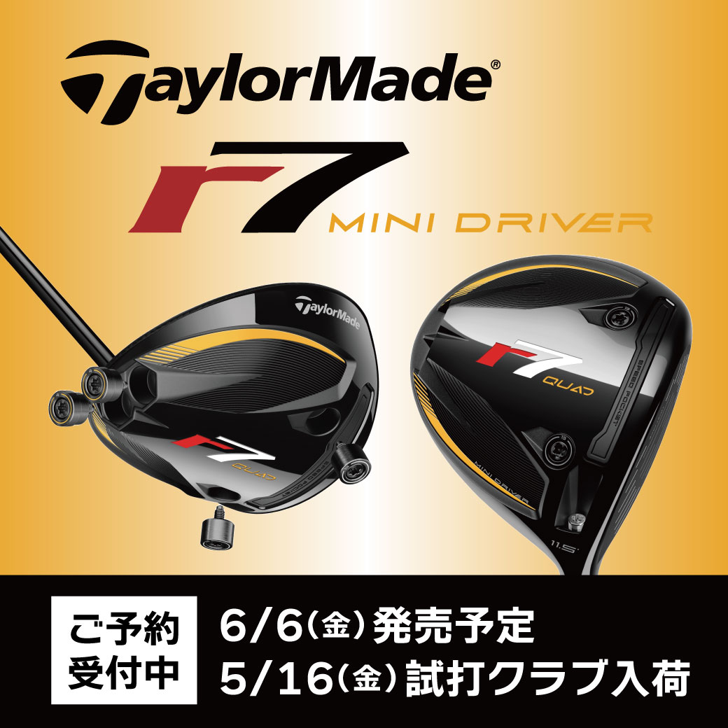 テーラーメイドR7MINI